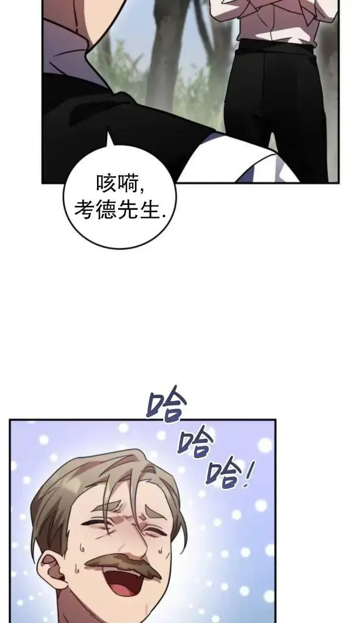 漫画《英雄&魔王&恶棍》第46话第67张图