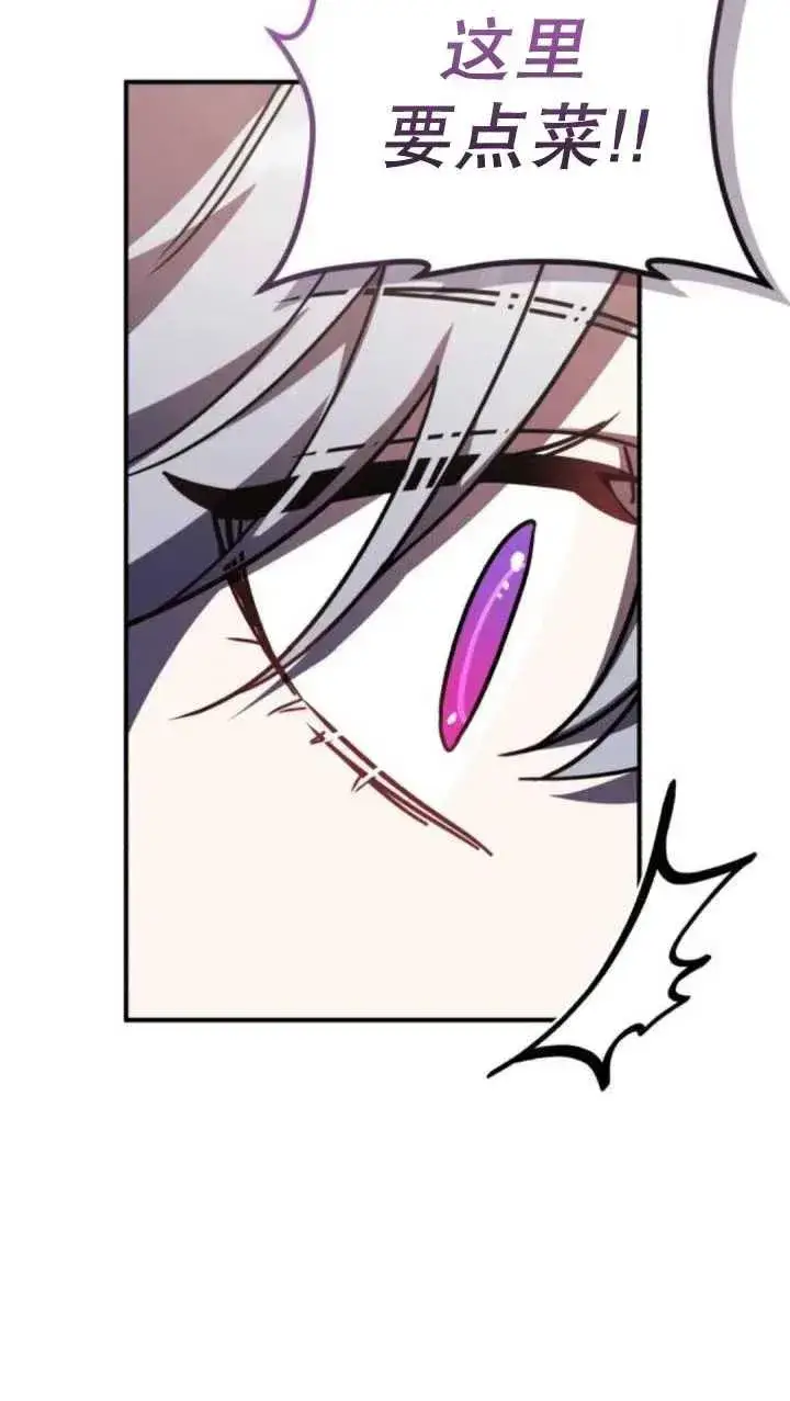 漫画《英雄&魔王&恶棍》第46话第79张图