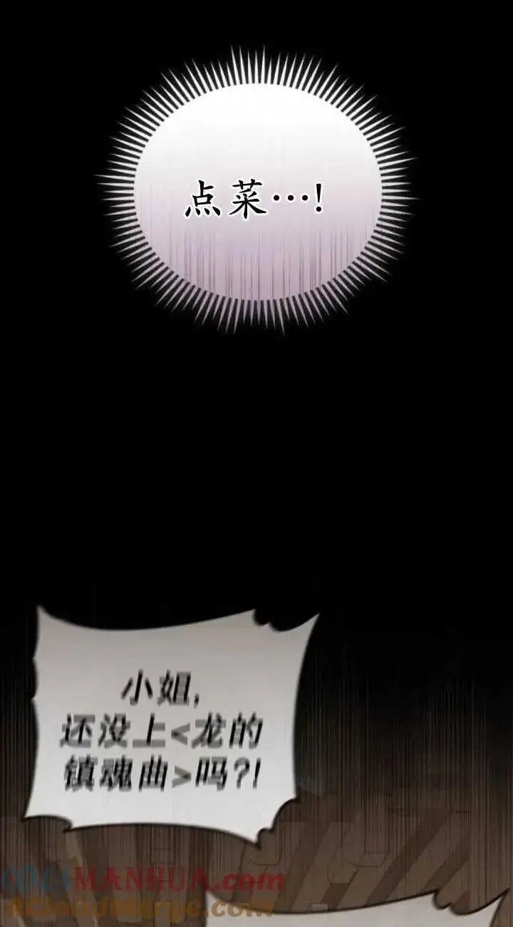 漫画《英雄&魔王&恶棍》第46话第81张图