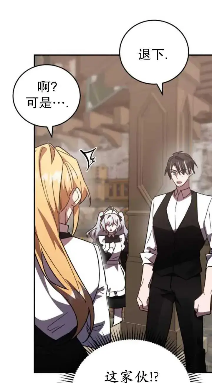 漫画《英雄&魔王&恶棍》第46话第87张图