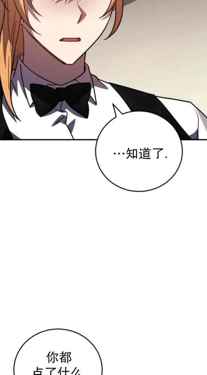漫画《英雄&魔王&恶棍》第46话第90张图