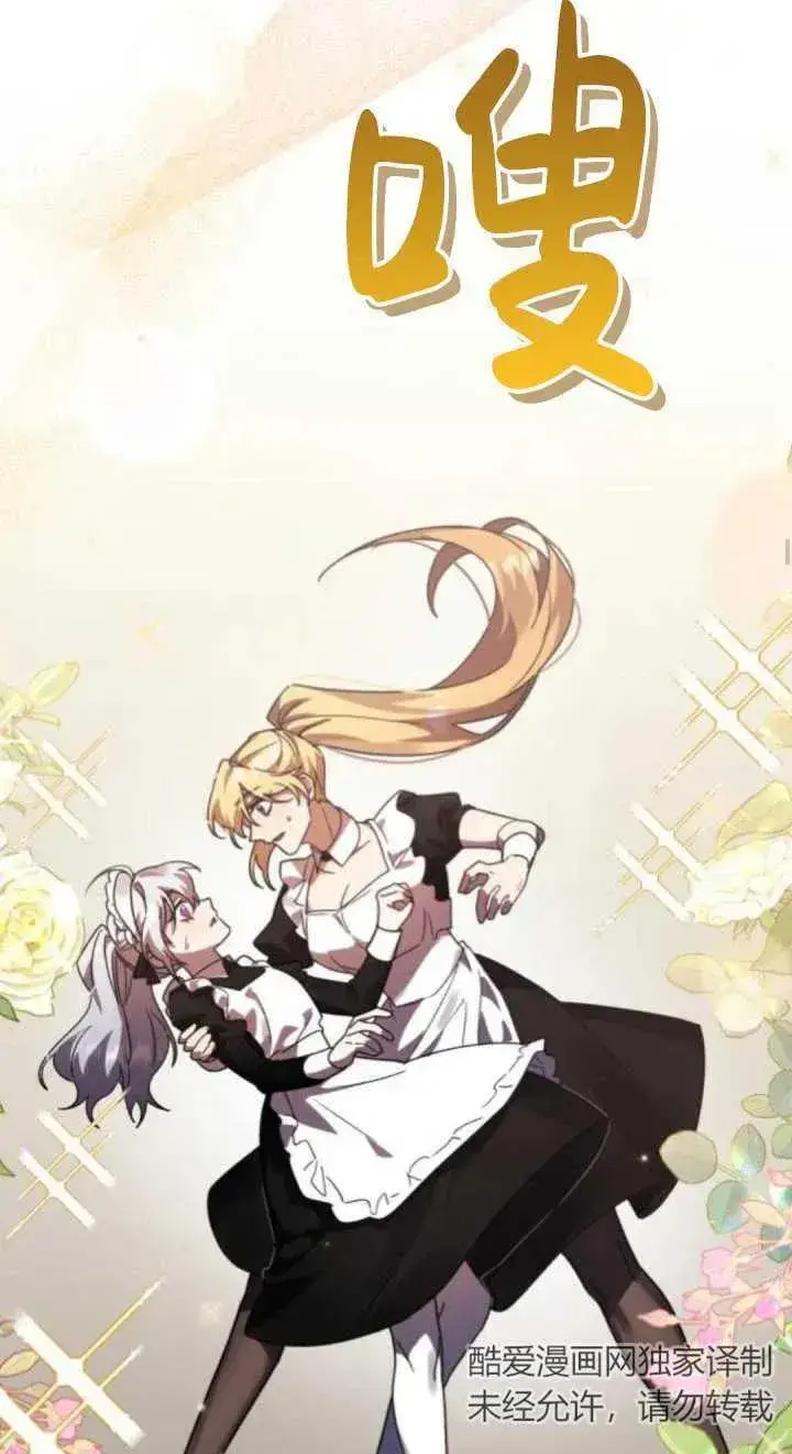 漫画《英雄&魔王&恶棍》第47话第10张图