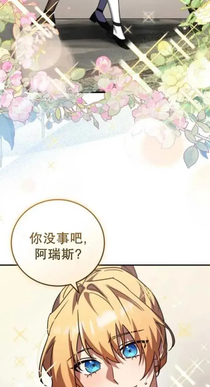漫画《英雄&魔王&恶棍》第47话第11张图