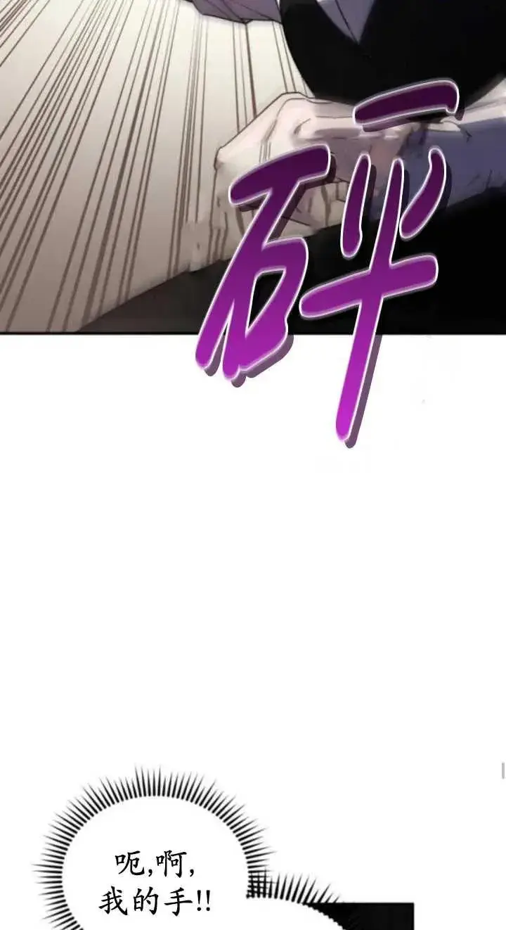漫画《英雄&魔王&恶棍》第47话第19张图