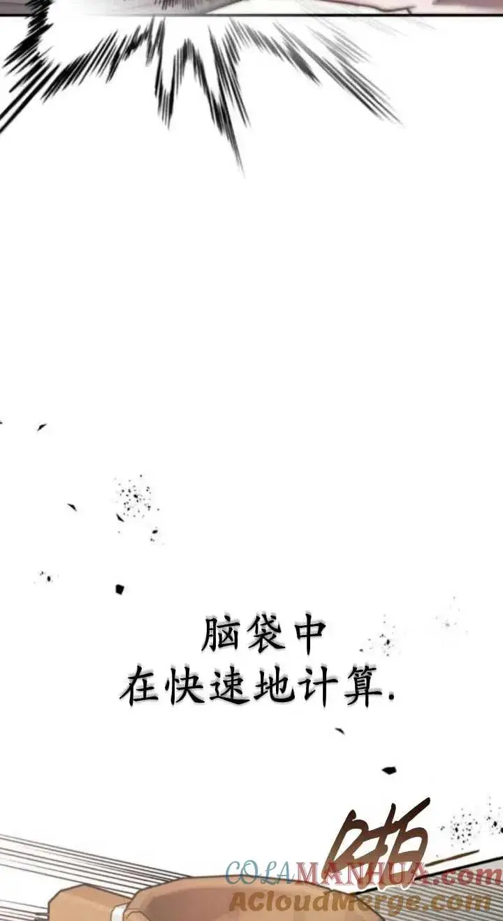 漫画《英雄&魔王&恶棍》第47话第25张图
