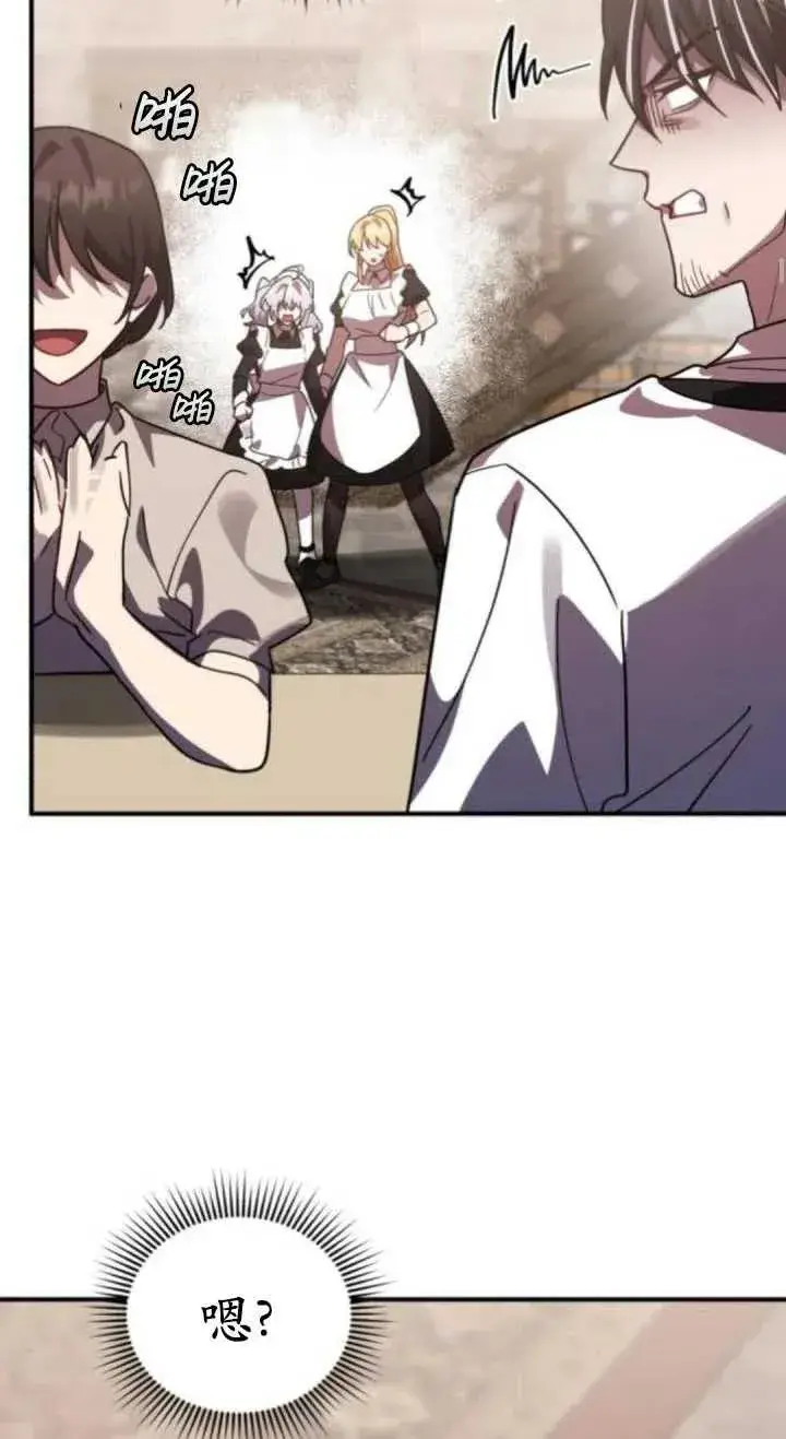 漫画《英雄&魔王&恶棍》第47话第31张图