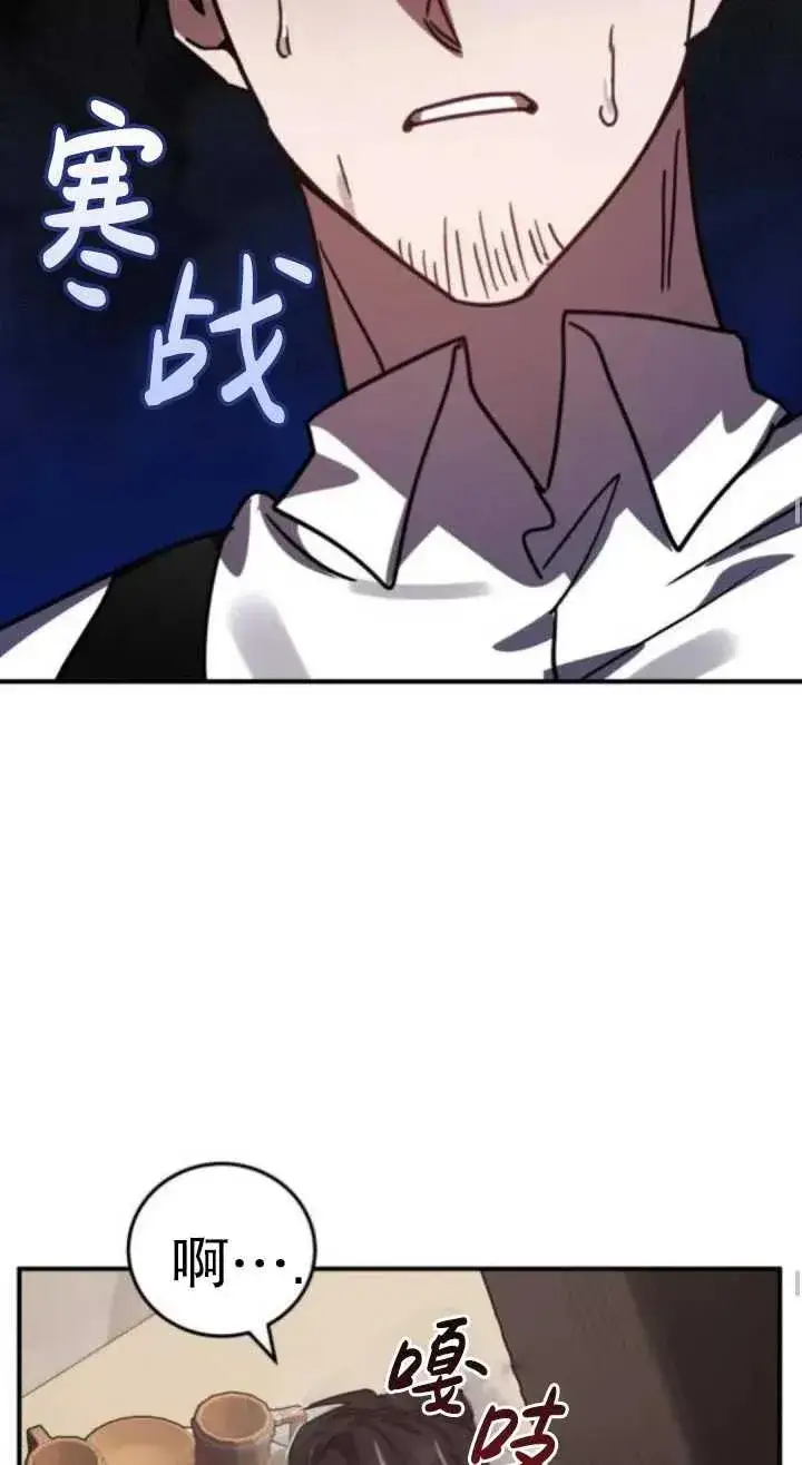 漫画《英雄&魔王&恶棍》第47话第34张图