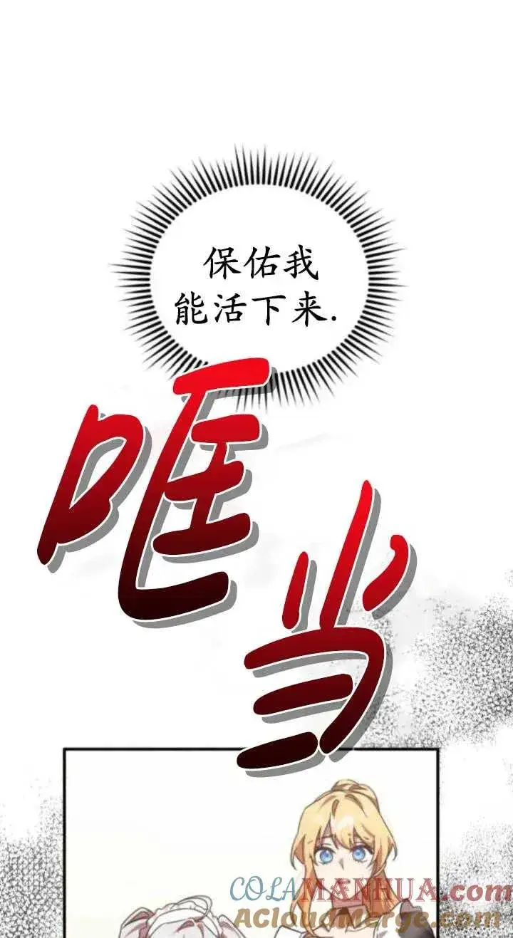 漫画《英雄&魔王&恶棍》第47话第37张图