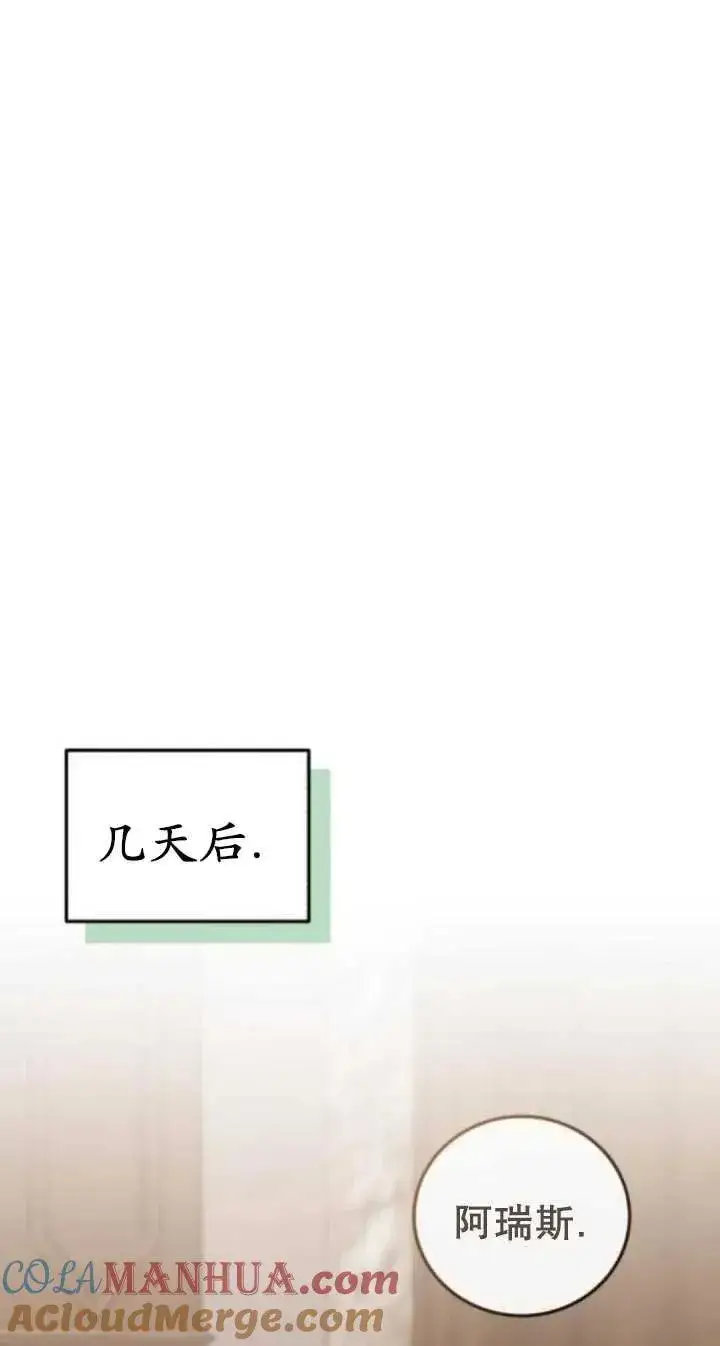 漫画《英雄&魔王&恶棍》第47话第41张图