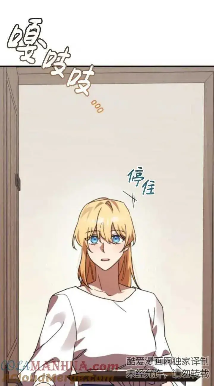 漫画《英雄&魔王&恶棍》第47话第61张图