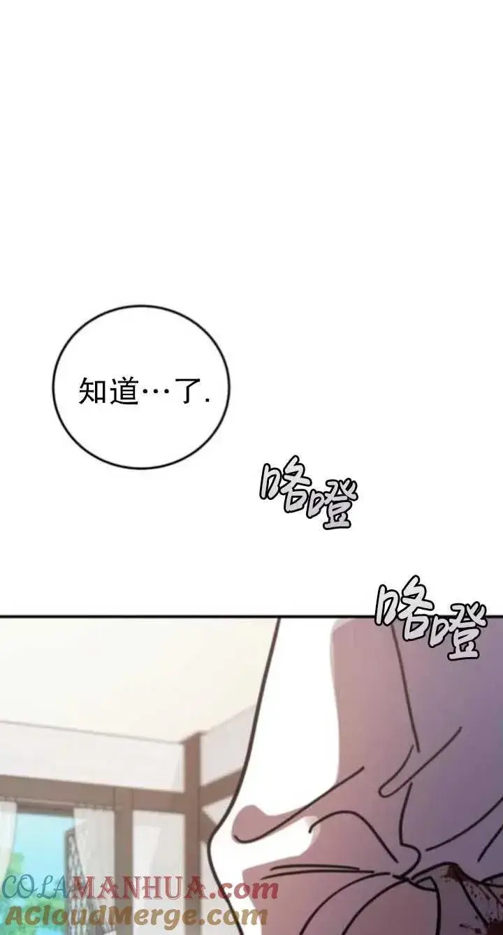 漫画《英雄&魔王&恶棍》第47话第89张图