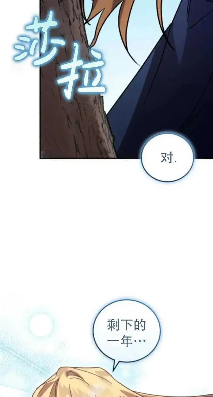 漫画《英雄&魔王&恶棍》第47话第99张图