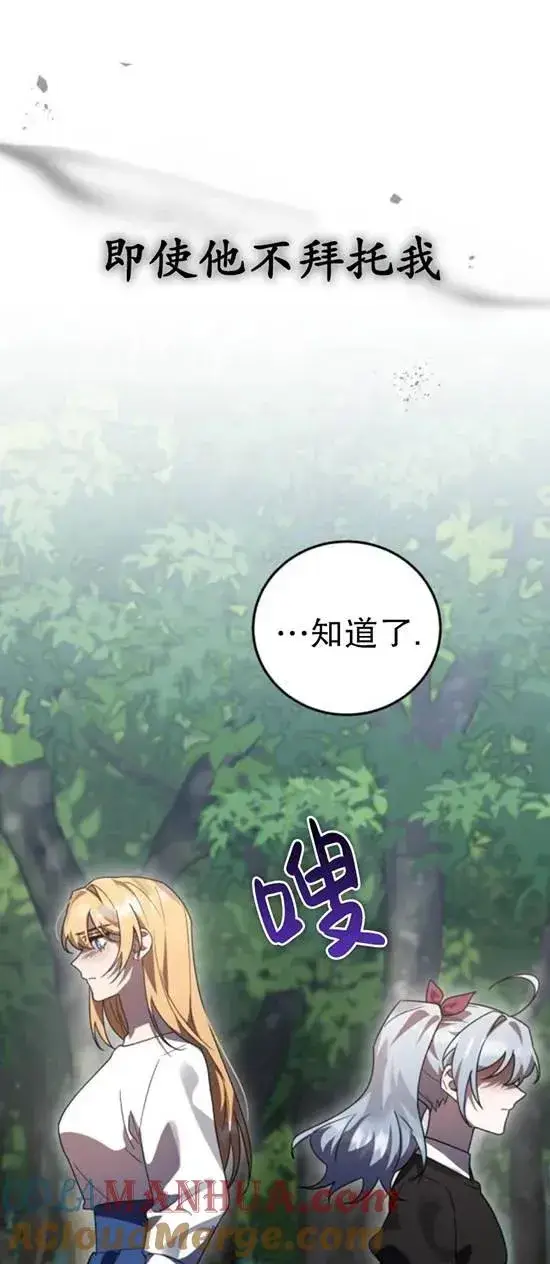 漫画《英雄&魔王&恶棍》第48话第10张图