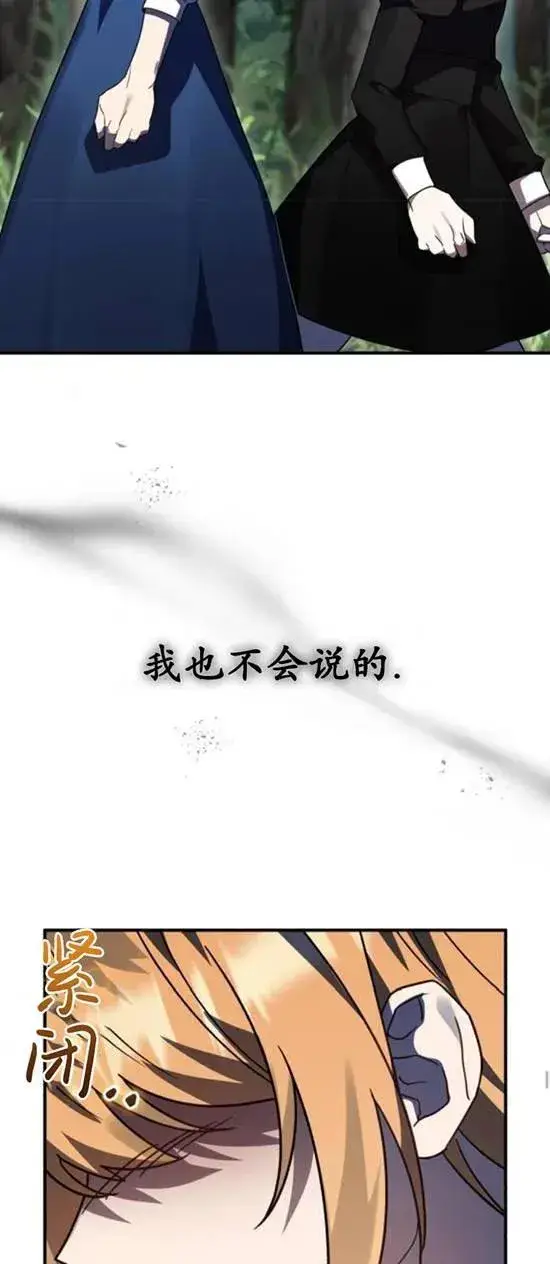 漫画《英雄&魔王&恶棍》第48话第11张图