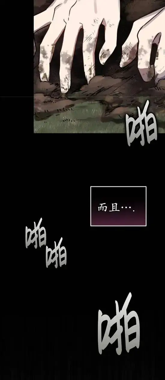 漫画《英雄&魔王&恶棍》第48话第18张图