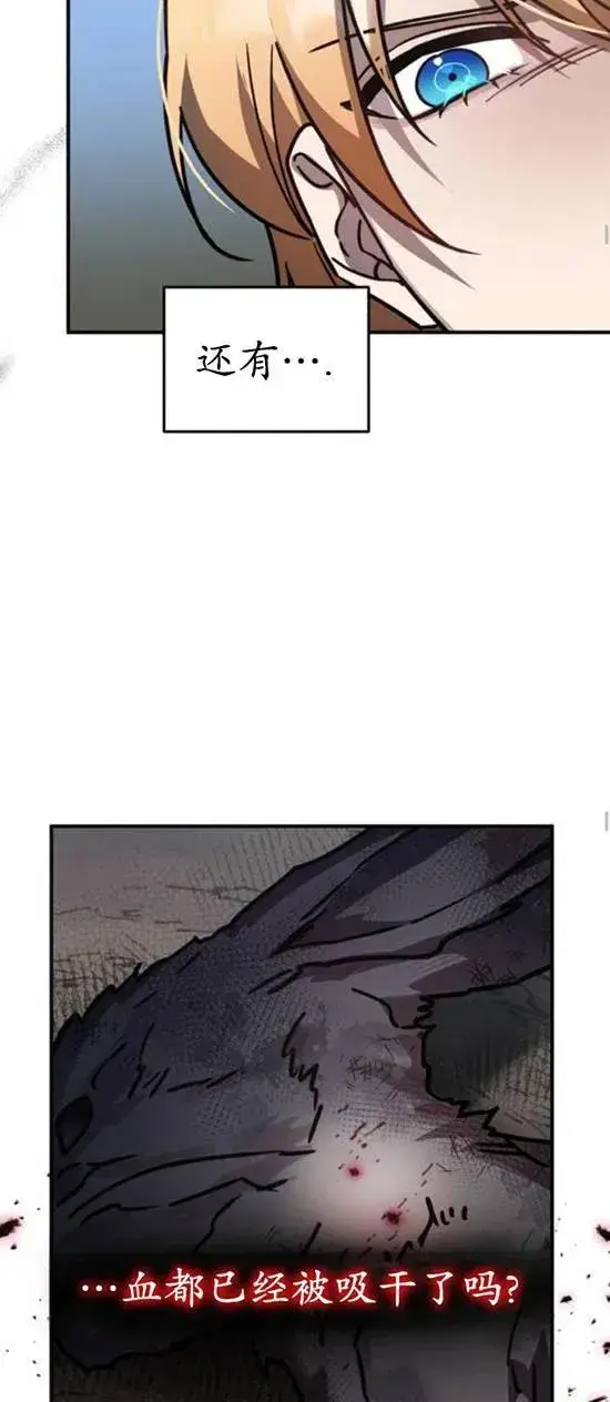 漫画《英雄&魔王&恶棍》第48话第23张图