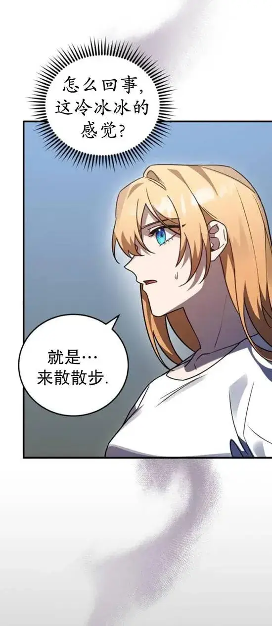 漫画《英雄&魔王&恶棍》第48话第3张图