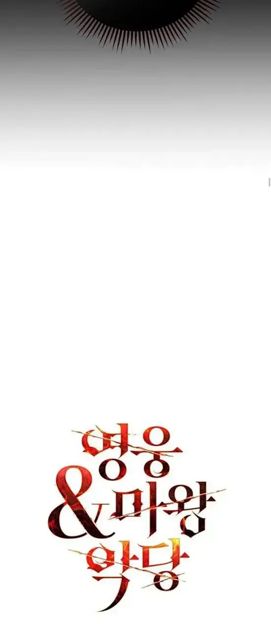 漫画《英雄&魔王&恶棍》第48话第30张图