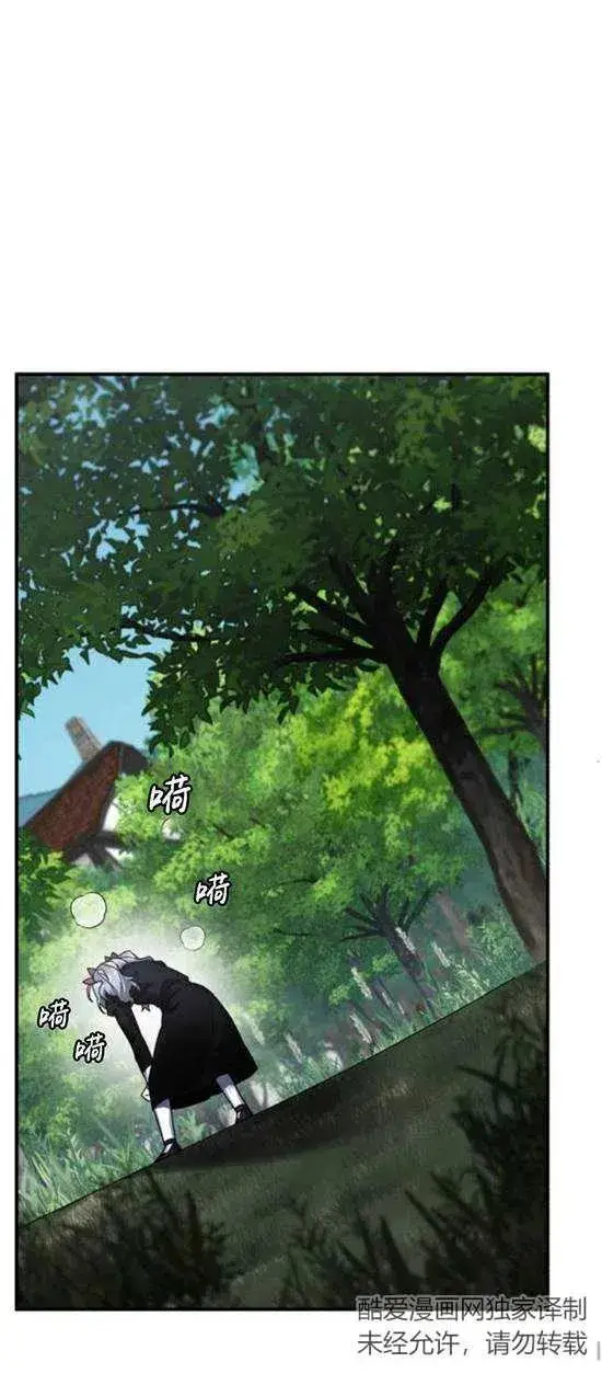 漫画《英雄&魔王&恶棍》第48话第33张图