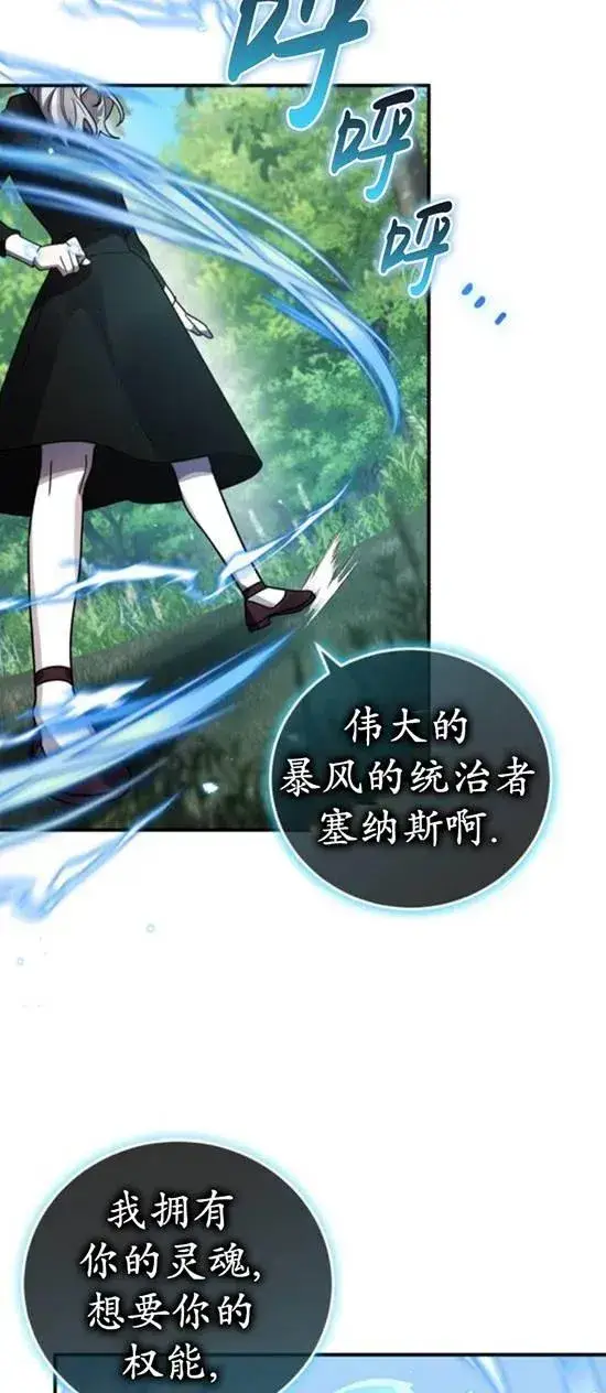 漫画《英雄&魔王&恶棍》第48话第38张图