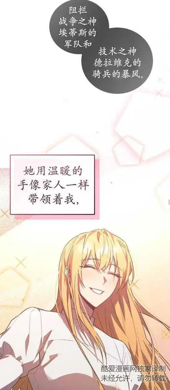 漫画《英雄&魔王&恶棍》第48话第41张图