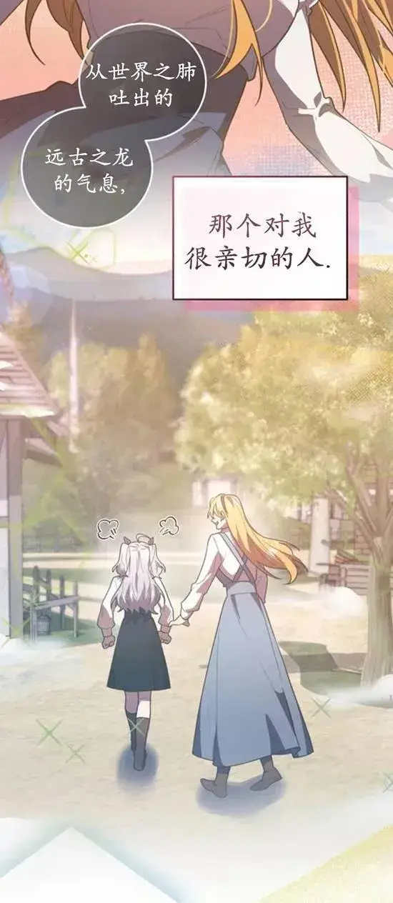 漫画《英雄&魔王&恶棍》第48话第42张图