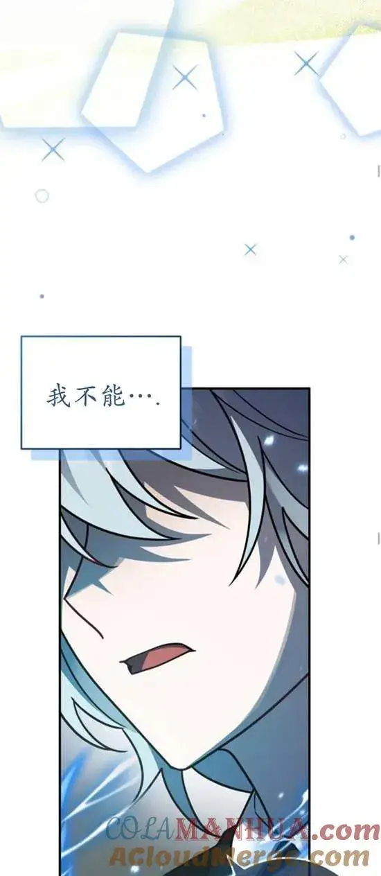 漫画《英雄&魔王&恶棍》第48话第43张图