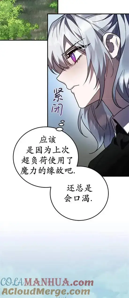漫画《英雄&魔王&恶棍》第48话第46张图