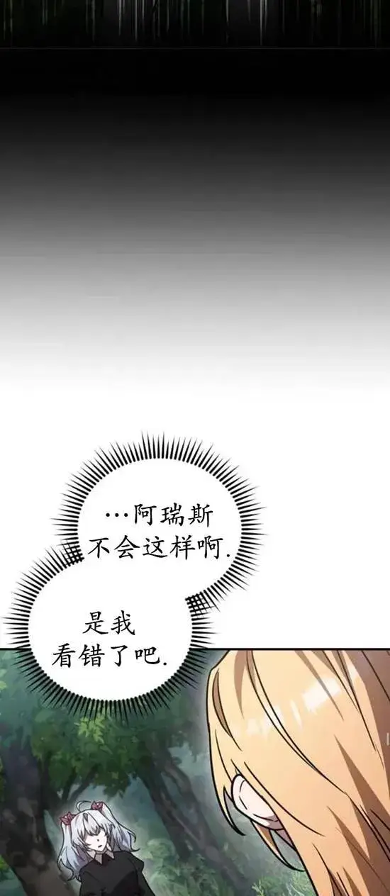 漫画《英雄&魔王&恶棍》第48话第6张图