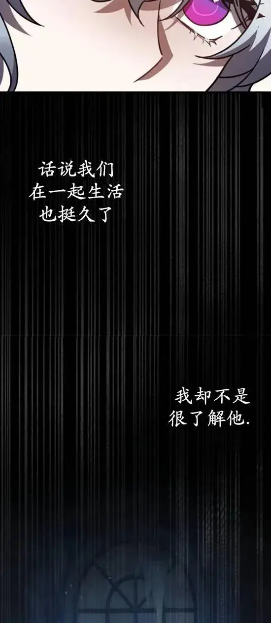 漫画《英雄&魔王&恶棍》第48话第63张图
