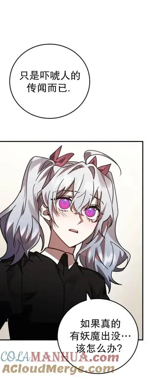 漫画《英雄&魔王&恶棍》第48话第70张图