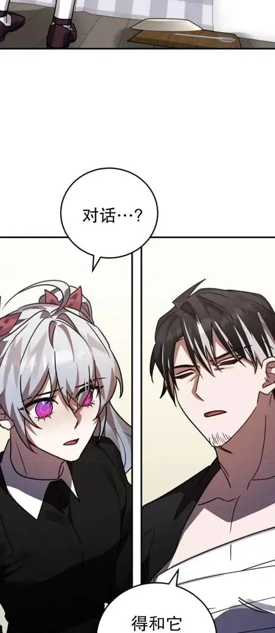 漫画《英雄&魔王&恶棍》第48话第72张图