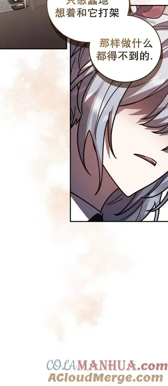 漫画《英雄&魔王&恶棍》第48话第76张图