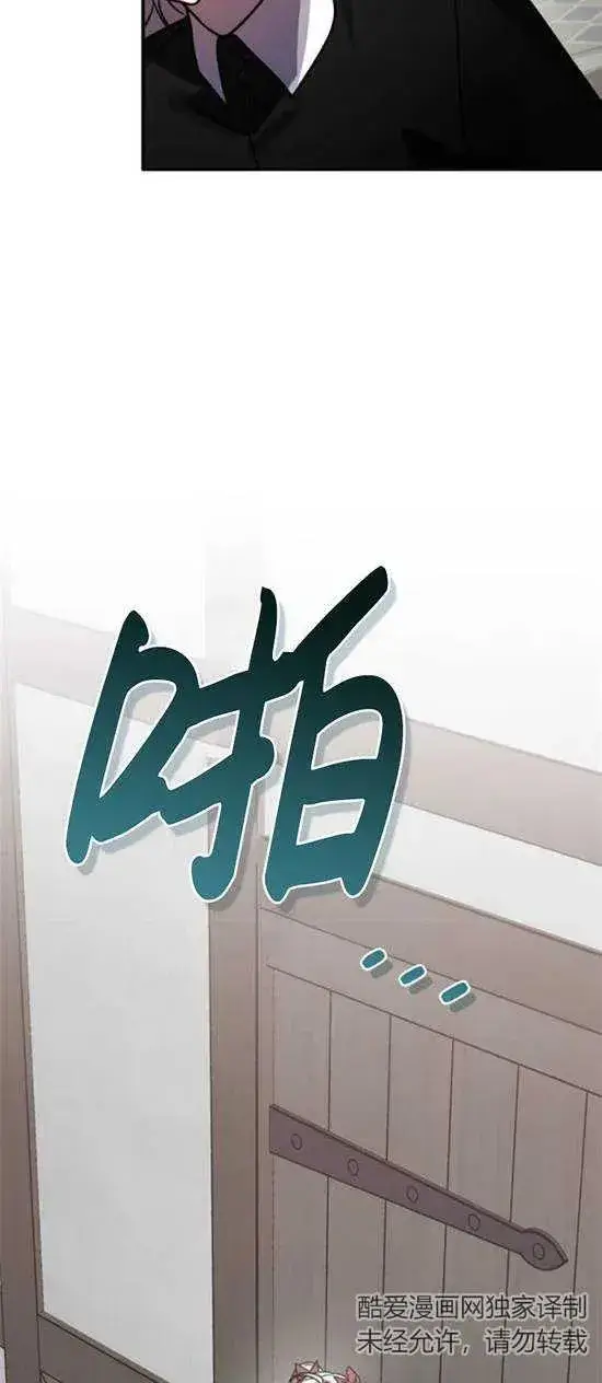 漫画《英雄&魔王&恶棍》第48话第78张图