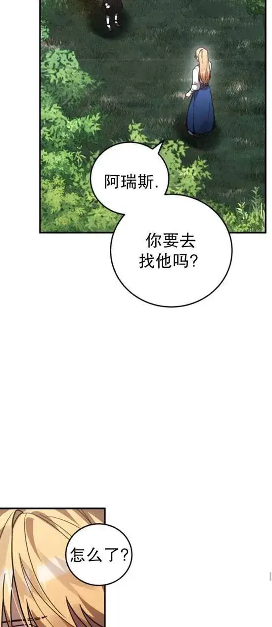 漫画《英雄&魔王&恶棍》第48话第8张图