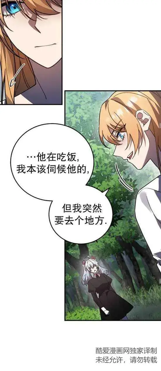 漫画《英雄&魔王&恶棍》第48话第9张图