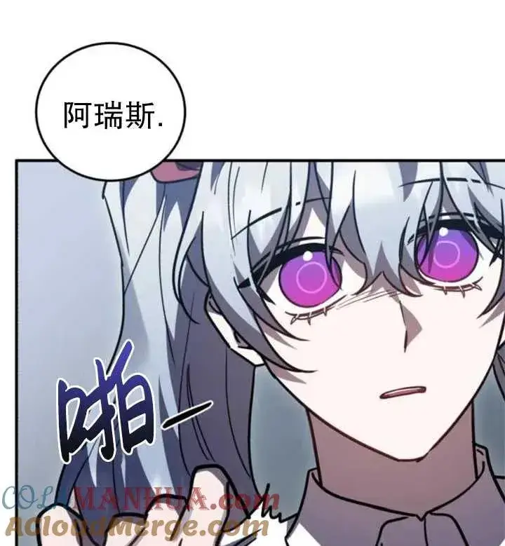 漫画《英雄&魔王&恶棍》第49话第101张图