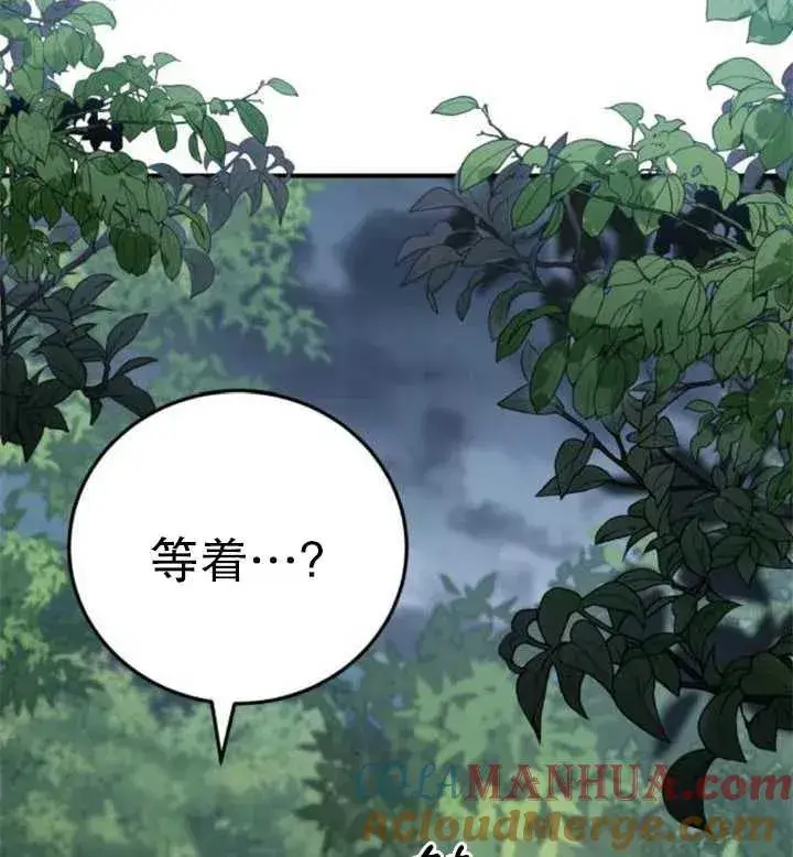 漫画《英雄&魔王&恶棍》第49话第105张图