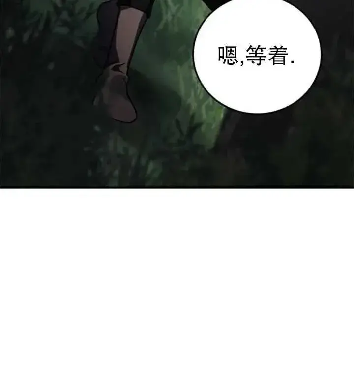 漫画《英雄&魔王&恶棍》第49话第107张图