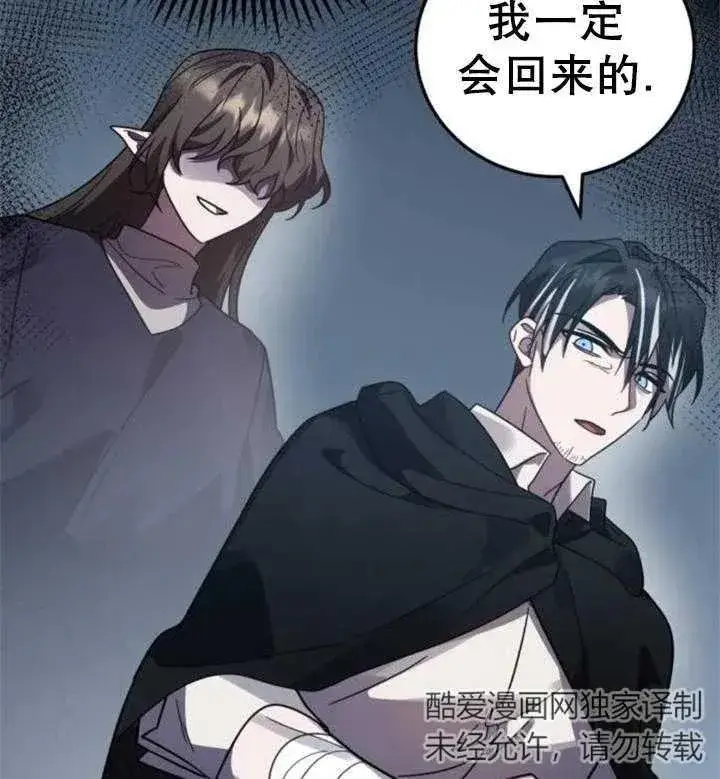 漫画《英雄&魔王&恶棍》第49话第114张图