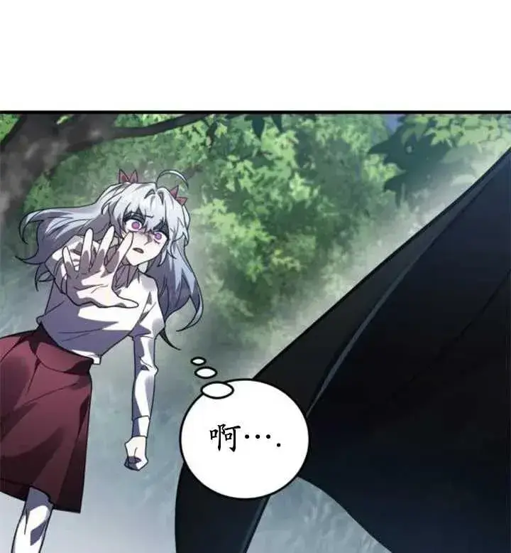 漫画《英雄&魔王&恶棍》第49话第116张图