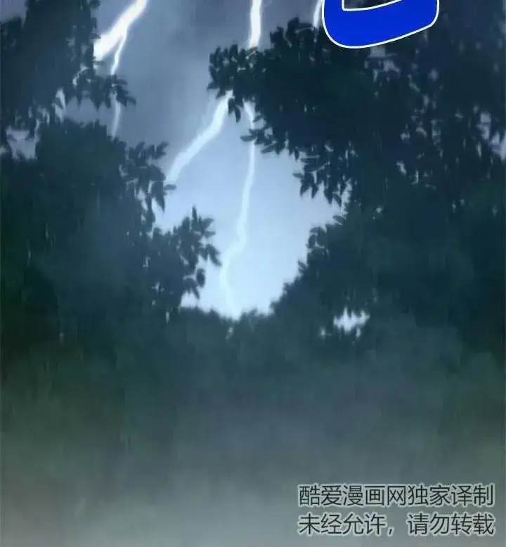 漫画《英雄&魔王&恶棍》第49话第119张图