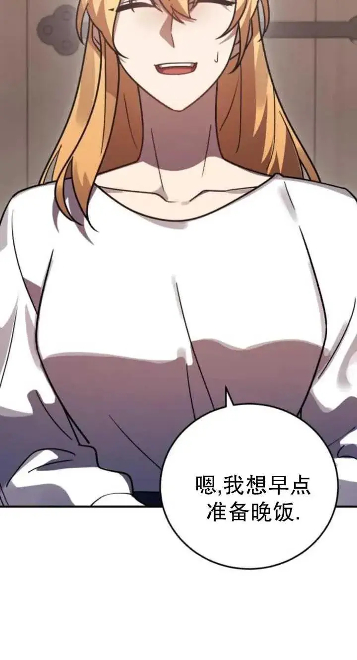 漫画《英雄&魔王&恶棍》第49话第15张图