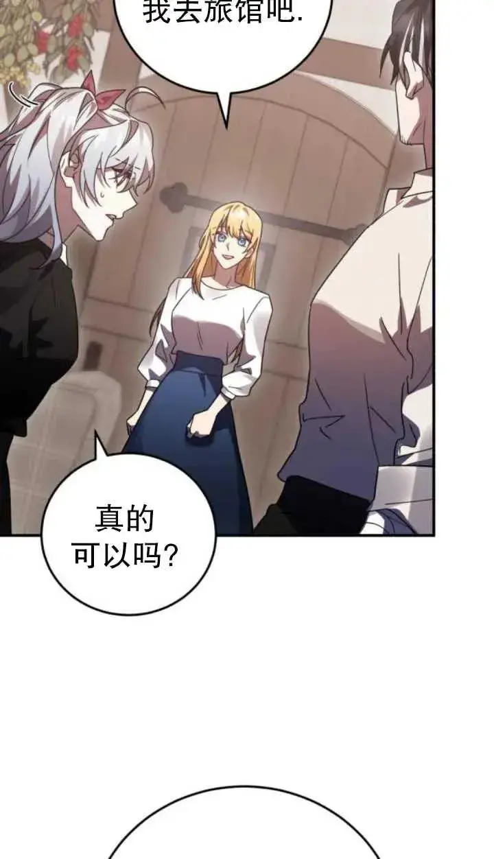 漫画《英雄&魔王&恶棍》第49话第24张图