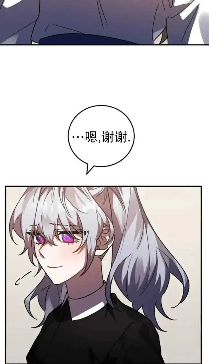 漫画《英雄&魔王&恶棍》第49话第26张图