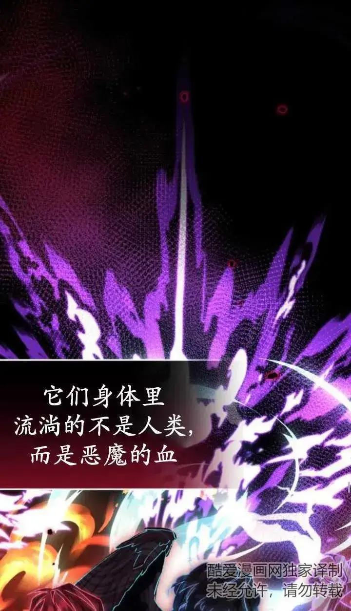 漫画《英雄&魔王&恶棍》第49话第32张图