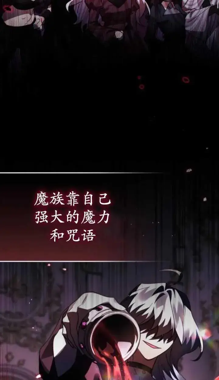 漫画《英雄&魔王&恶棍》第49话第35张图
