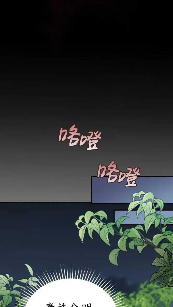 漫画《英雄&魔王&恶棍》第49话第43张图