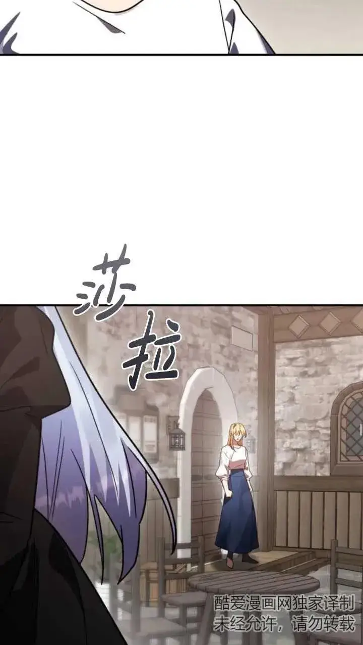 漫画《英雄&魔王&恶棍》第49话第46张图