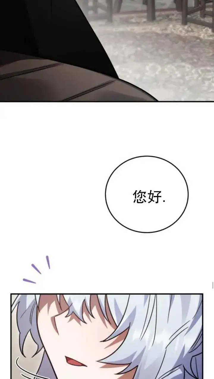 漫画《英雄&魔王&恶棍》第49话第47张图